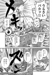 月刊ヤングマガジン 2022年No.7 [2022年6月21日発売]