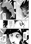 月刊ヤングマガジン 2022年No.7 [2022年6月21日発売]