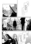 月刊ヤングマガジン 2022年No.7 [2022年6月21日発売]