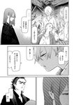 月刊ヤングマガジン 2022年No.7 [2022年6月21日発売]