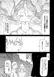 月刊ヤングマガジン 2022年No.7 [2022年6月21日発売]