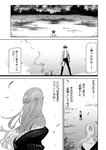 月刊ヤングマガジン 2022年No.7 [2022年6月21日発売]