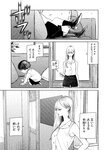 月刊ヤングマガジン 2022年No.7 [2022年6月21日発売]