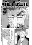 月刊ヤングマガジン 2022年No.7 [2022年6月21日発売]