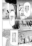 月刊ヤングマガジン 2022年No.7 [2022年6月21日発売]