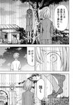 月刊ヤングマガジン 2022年No.7 [2022年6月21日発売]