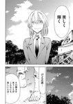 月刊ヤングマガジン 2022年No.7 [2022年6月21日発売]