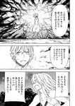 月刊ヤングマガジン 2022年No.7 [2022年6月21日発売]