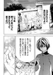 月刊ヤングマガジン 2022年No.7 [2022年6月21日発売]