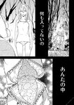 月刊ヤングマガジン 2022年No.7 [2022年6月21日発売]