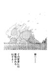 月刊ヤングマガジン 2022年No.7 [2022年6月21日発売]