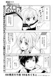 月刊ヤングマガジン 2022年No.7 [2022年6月21日発売]