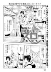 月刊ヤングマガジン 2022年No.7 [2022年6月21日発売]