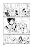 月刊ヤングマガジン 2022年No.7 [2022年6月21日発売]