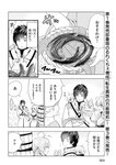 月刊ヤングマガジン 2022年No.7 [2022年6月21日発売]