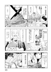 月刊ヤングマガジン 2022年No.7 [2022年6月21日発売]