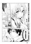 月刊ヤングマガジン 2022年No.7 [2022年6月21日発売]