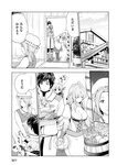 月刊ヤングマガジン 2022年No.7 [2022年6月21日発売]