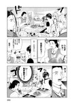 月刊ヤングマガジン 2022年No.7 [2022年6月21日発売]