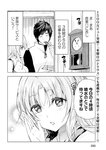 月刊ヤングマガジン 2022年No.7 [2022年6月21日発売]