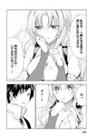 月刊ヤングマガジン 2022年No.7 [2022年6月21日発売]