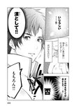 月刊ヤングマガジン 2022年No.7 [2022年6月21日発売]