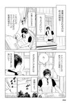月刊ヤングマガジン 2022年No.7 [2022年6月21日発売]