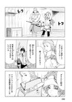 月刊ヤングマガジン 2022年No.7 [2022年6月21日発売]