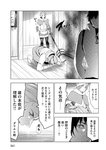 月刊ヤングマガジン 2022年No.7 [2022年6月21日発売]
