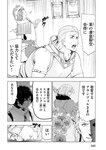 月刊ヤングマガジン 2022年No.7 [2022年6月21日発売]