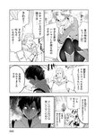 月刊ヤングマガジン 2022年No.7 [2022年6月21日発売]