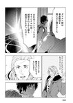 月刊ヤングマガジン 2022年No.7 [2022年6月21日発売]