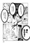 月刊ヤングマガジン 2022年No.7 [2022年6月21日発売]