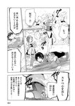月刊ヤングマガジン 2022年No.7 [2022年6月21日発売]