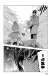 月刊ヤングマガジン 2022年No.7 [2022年6月21日発売]