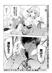 月刊ヤングマガジン 2022年No.7 [2022年6月21日発売]