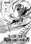 月刊ヤングマガジン 2022年No.7 [2022年6月21日発売]