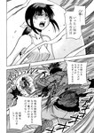 月刊ヤングマガジン 2022年No.7 [2022年6月21日発売]