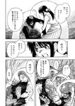 月刊ヤングマガジン 2022年No.7 [2022年6月21日発売]