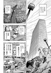 月刊ヤングマガジン 2022年No.7 [2022年6月21日発売]