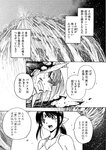 月刊ヤングマガジン 2022年No.7 [2022年6月21日発売]
