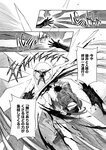 月刊ヤングマガジン 2022年No.7 [2022年6月21日発売]