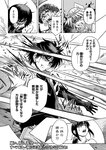 月刊ヤングマガジン 2022年No.7 [2022年6月21日発売]
