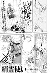月刊ヤングマガジン 2022年No.7 [2022年6月21日発売]