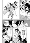 月刊ヤングマガジン 2022年No.7 [2022年6月21日発売]