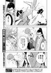 月刊ヤングマガジン 2022年No.7 [2022年6月21日発売]