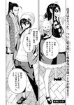 月刊ヤングマガジン 2022年No.7 [2022年6月21日発売]