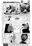 月刊ヤングマガジン 2022年No.7 [2022年6月21日発売]