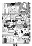 月刊ヤングマガジン 2022年No.7 [2022年6月21日発売]