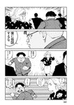 月刊ヤングマガジン 2022年No.7 [2022年6月21日発売]